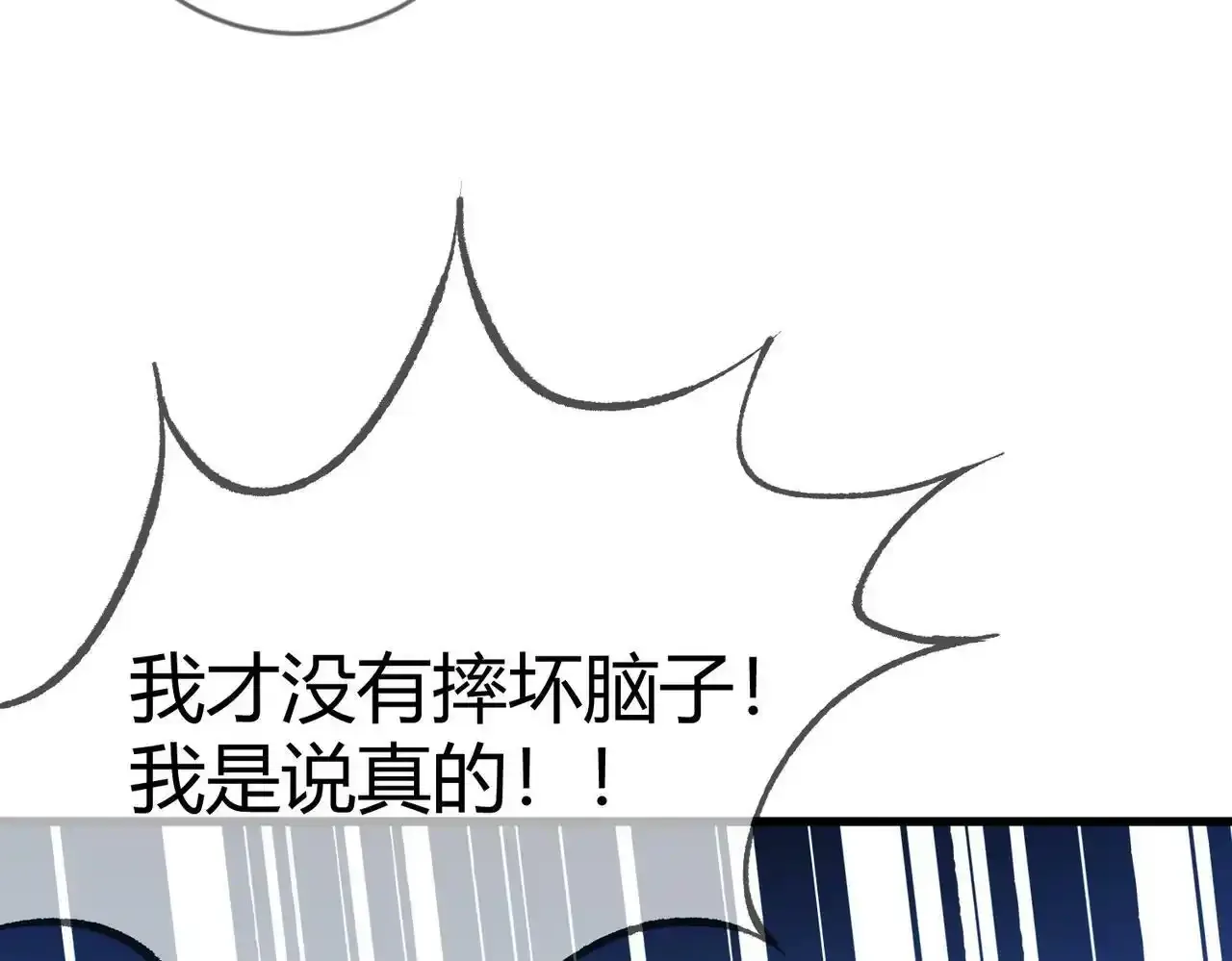 第68话 素暖,我忍不住了36