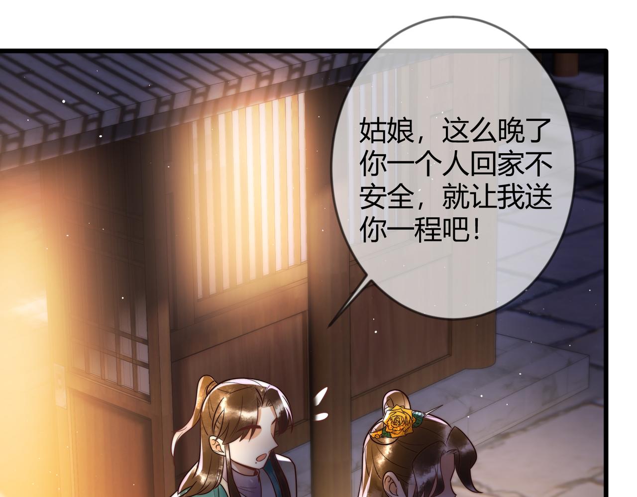 第61话 英雄从天而降52