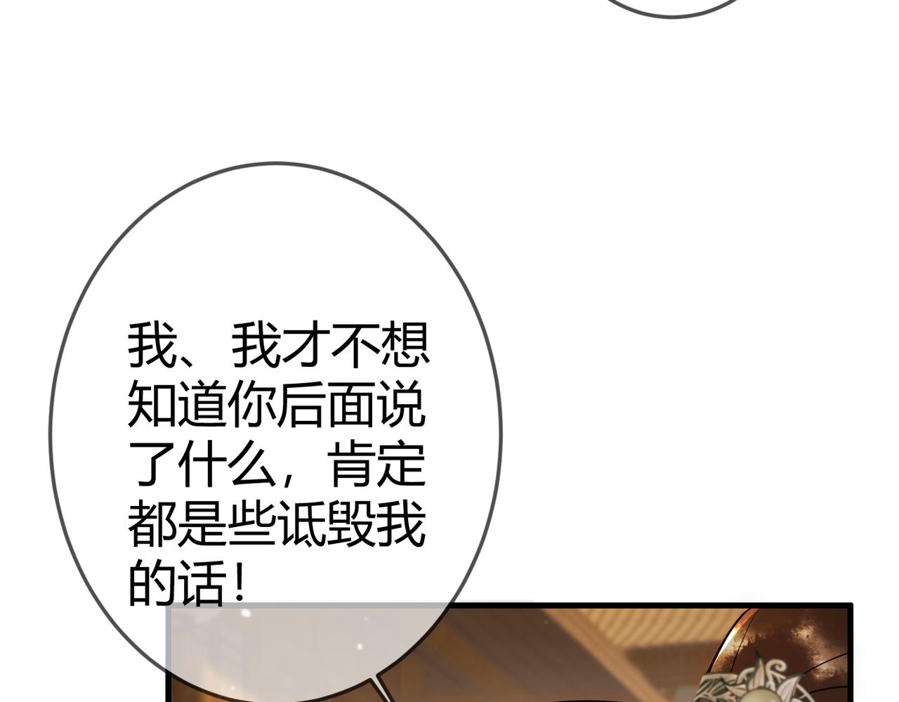 第38话 四角恋79