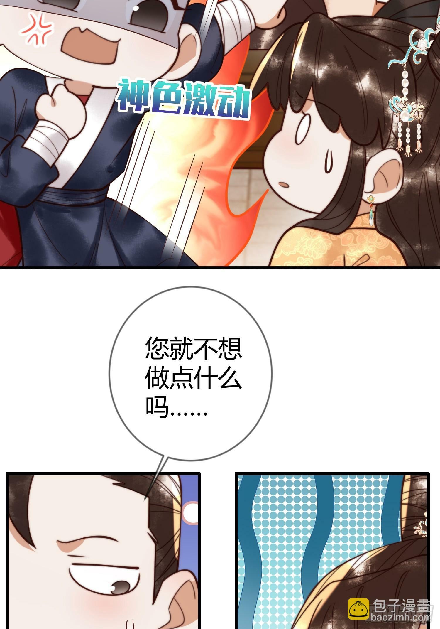 第86话 宫城有病6