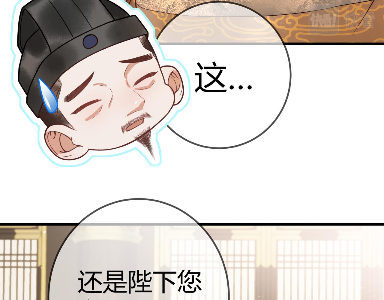 第52话 医术比拼81