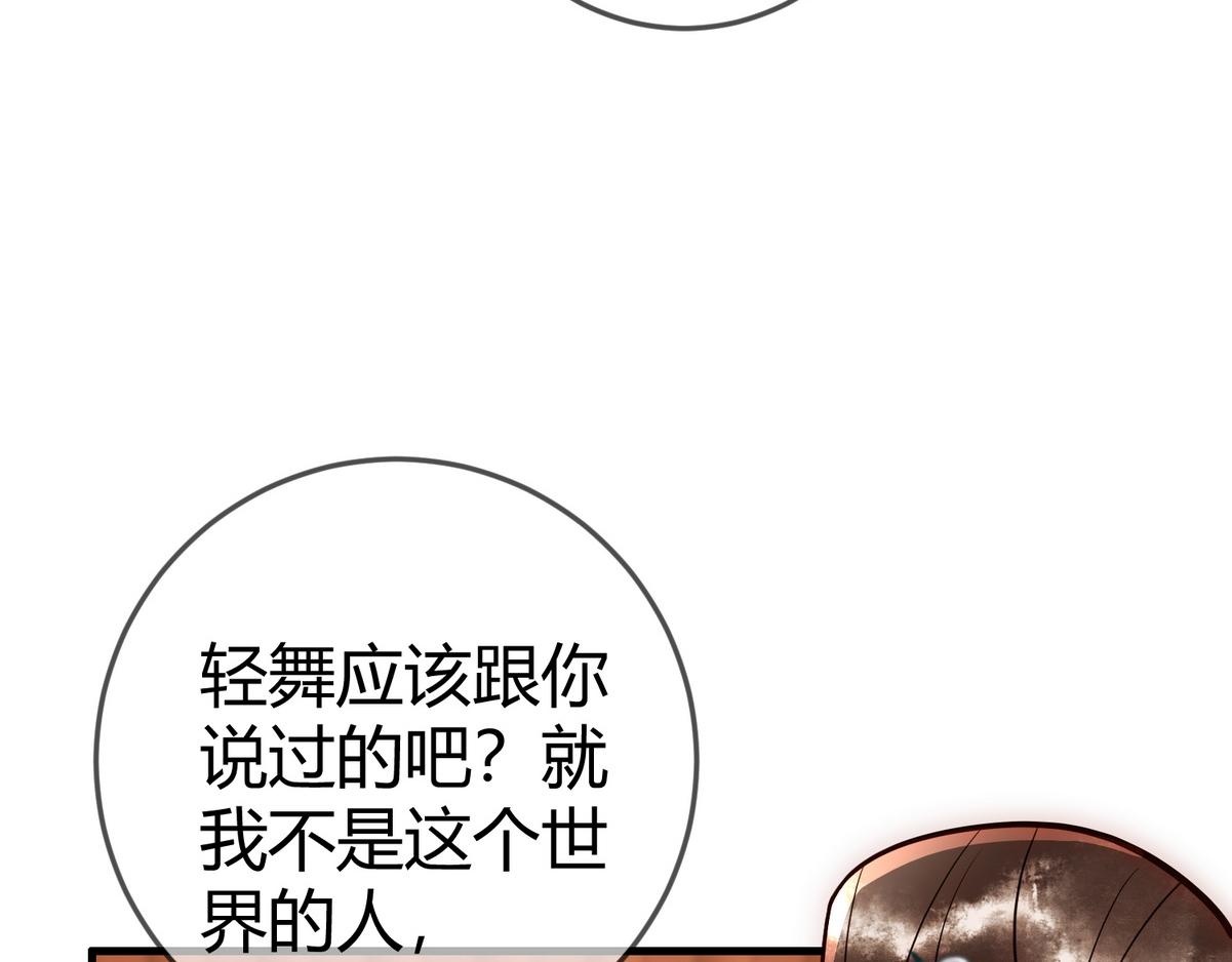 第42话 一起过夜73