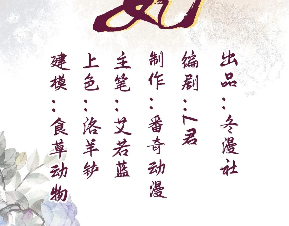 第72话 素暖嘎了1
