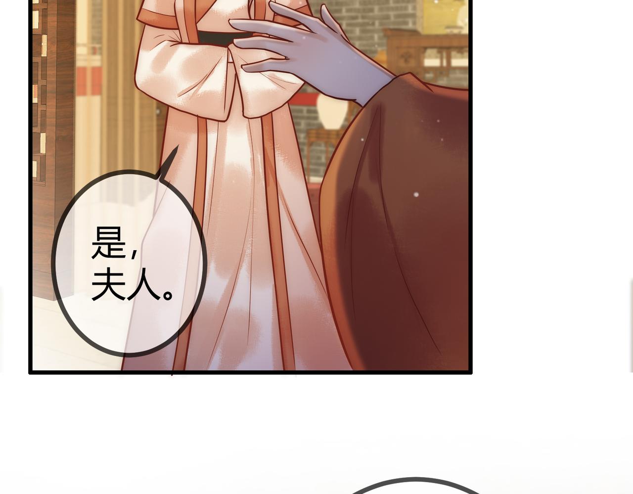 第15话 收买轻舞63