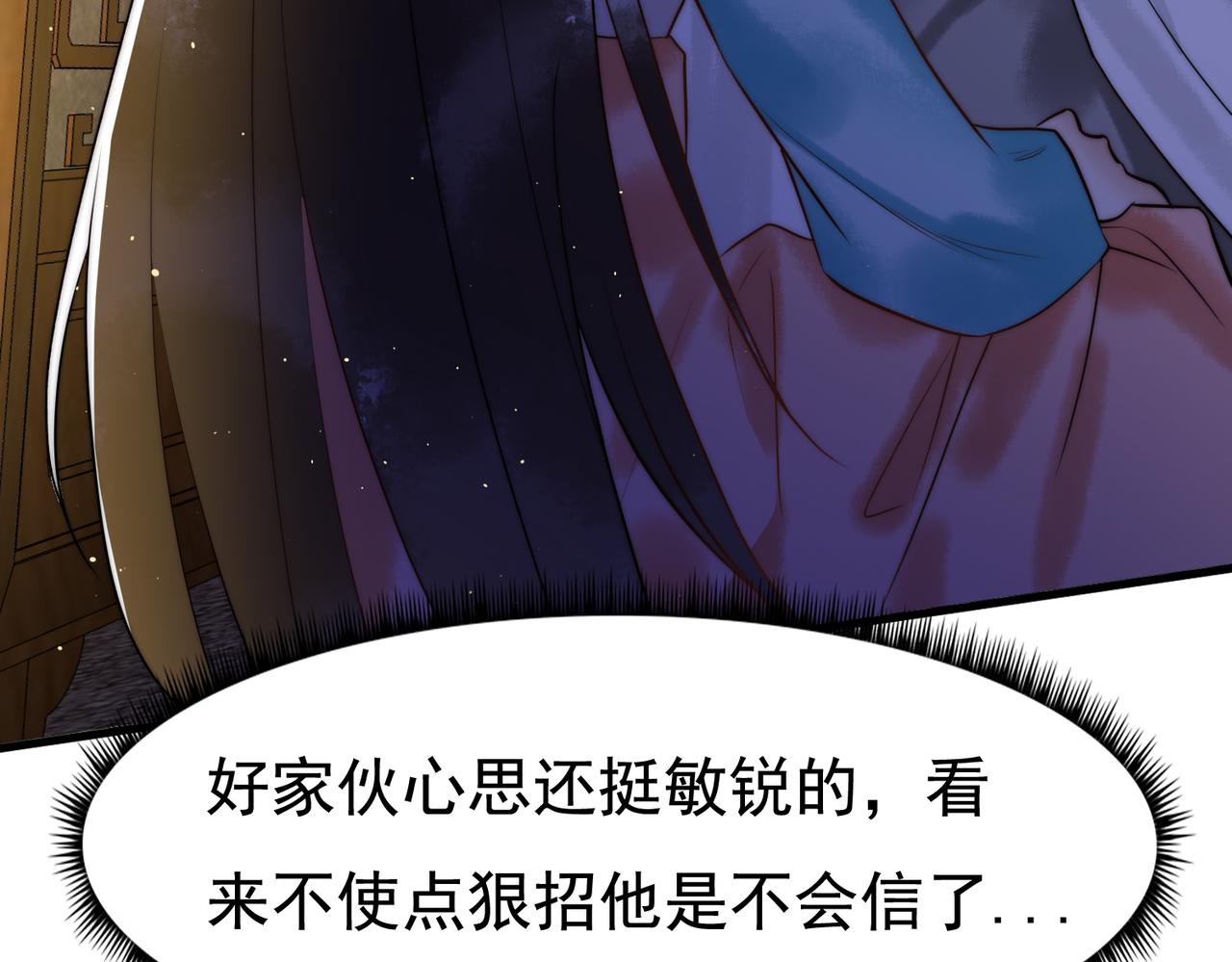 第7话 不安好心的侍女5