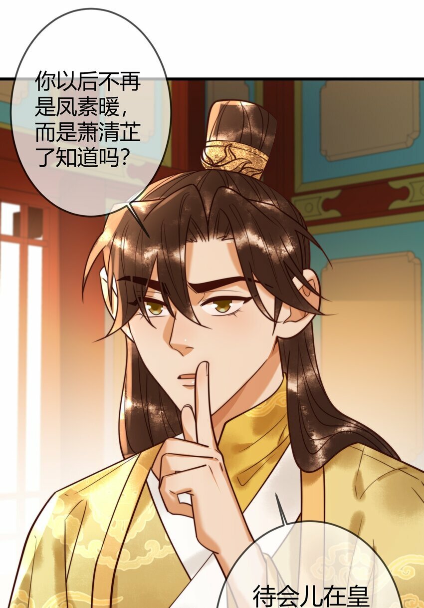 第94话 反常的钰硕公主14