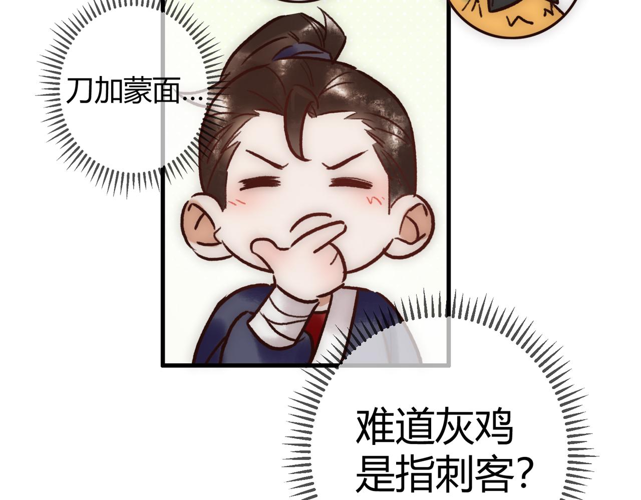 第26话 救人于无形16