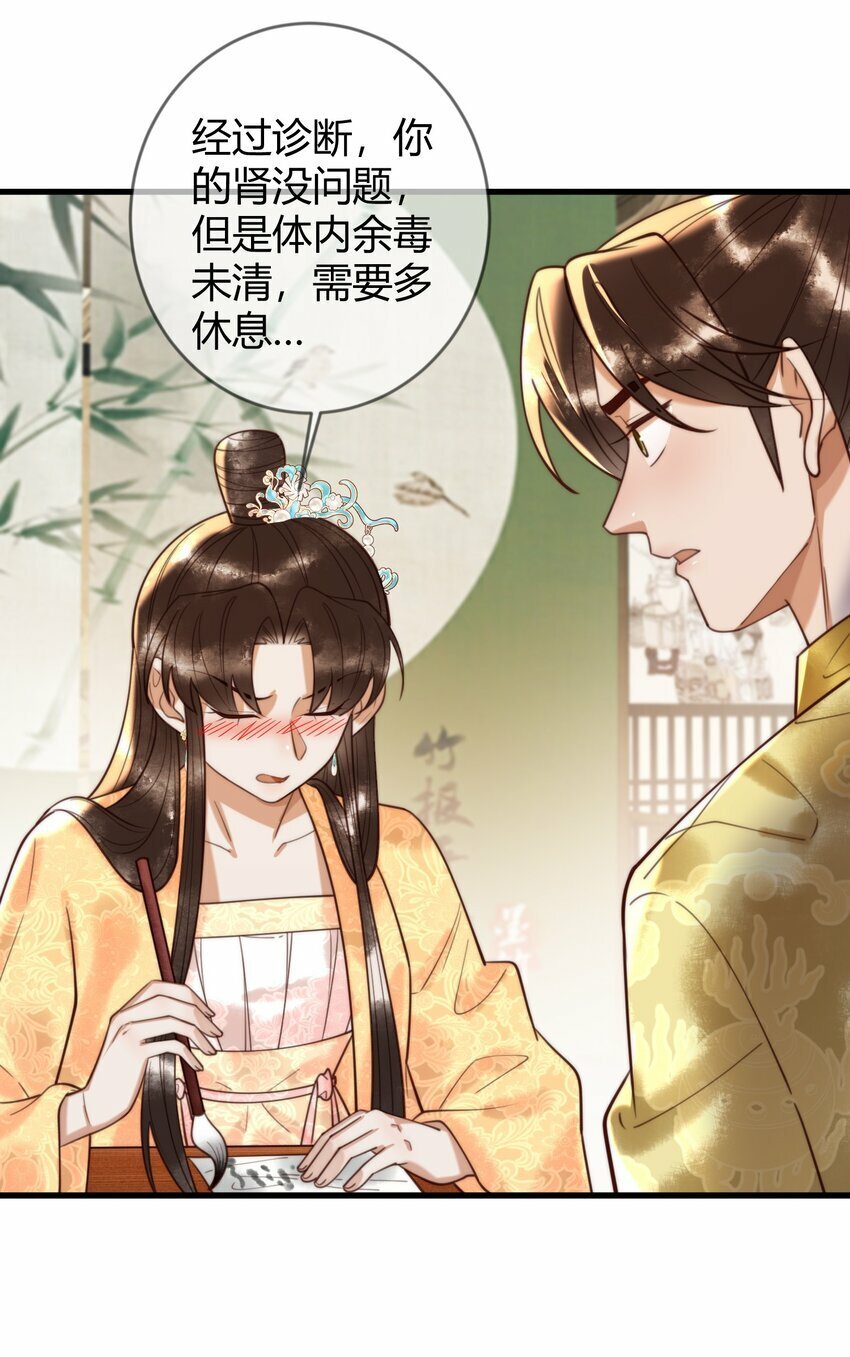 第87话 被白嫖21