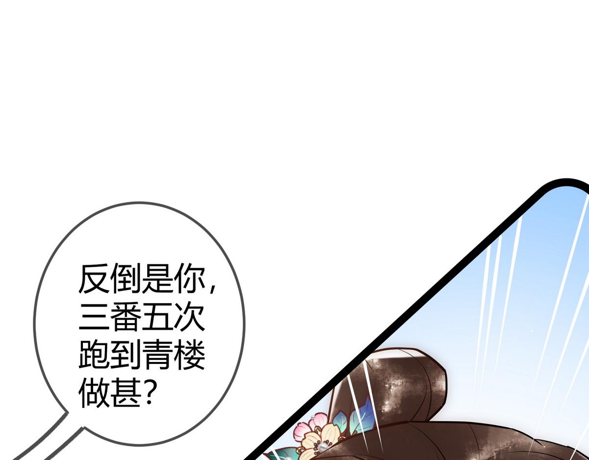 第34话 说休就休26