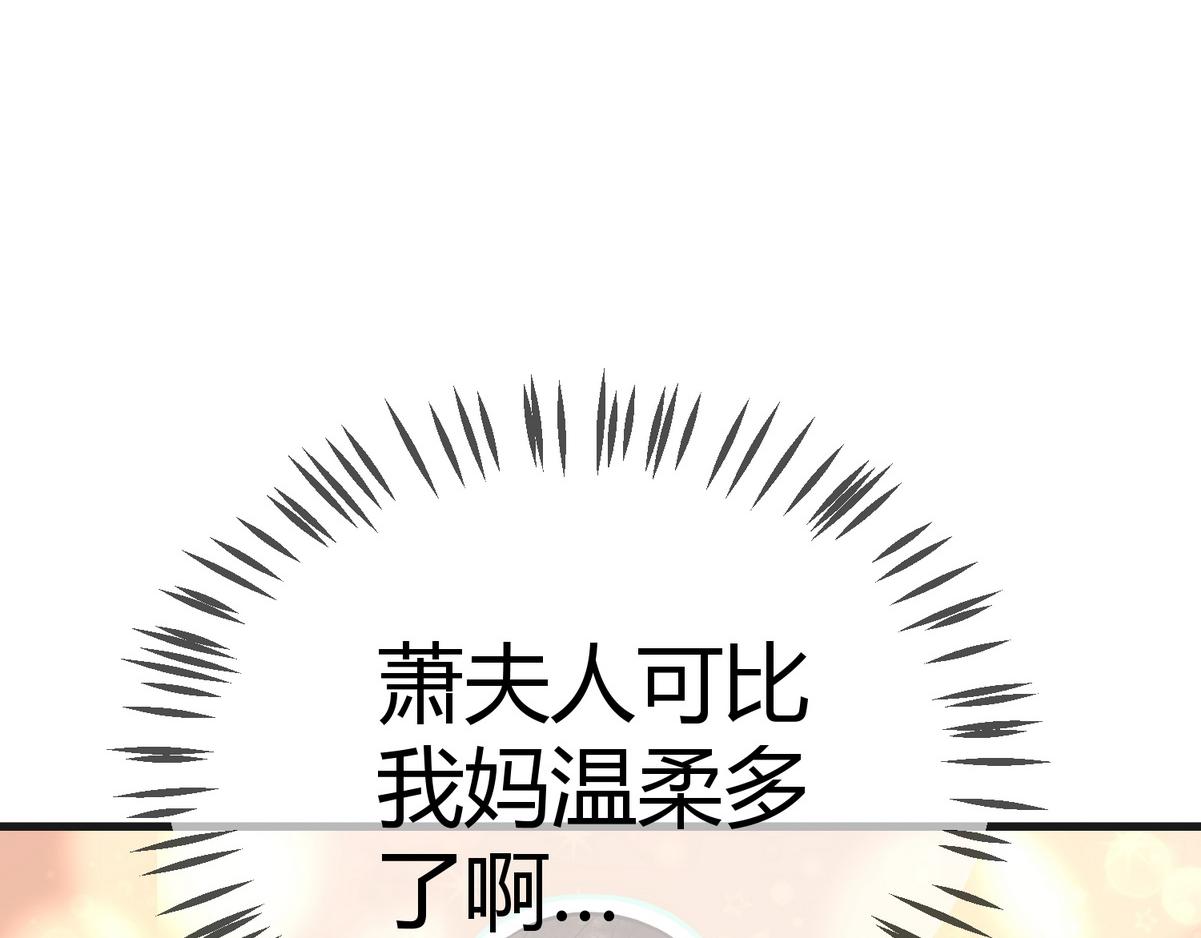 第40话 最爱八卦29
