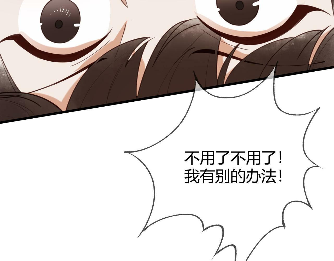 第76话 宫城要选妃60