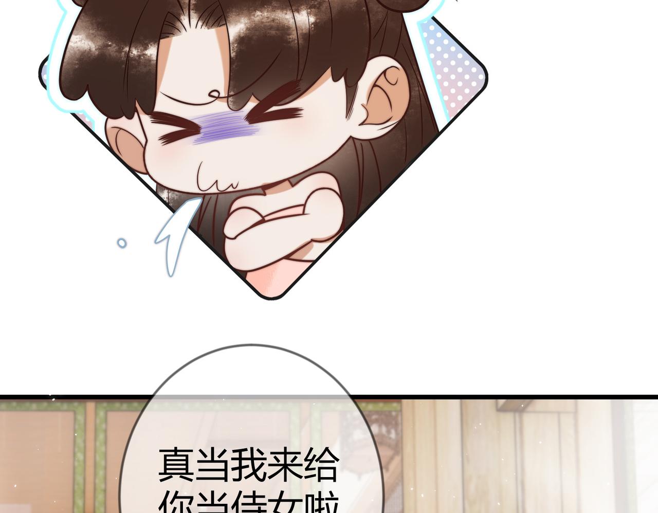 第57话 共浴43