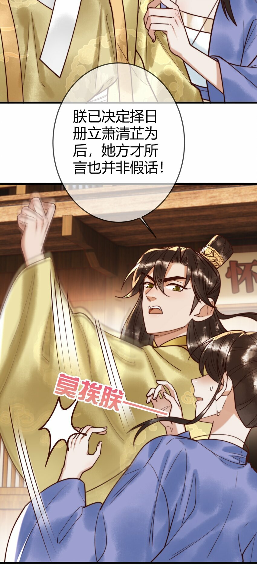 第92话 璃王的阴谋9