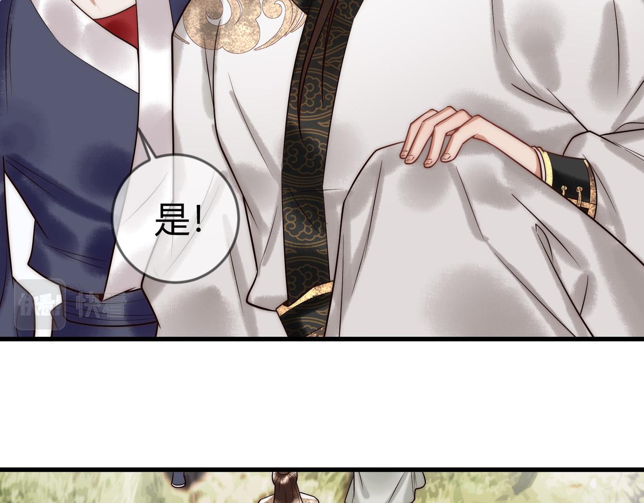 第64话 宫城哭了76