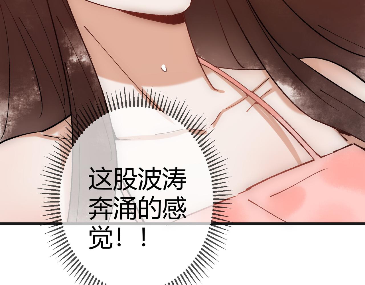 第43话 共度春宵83