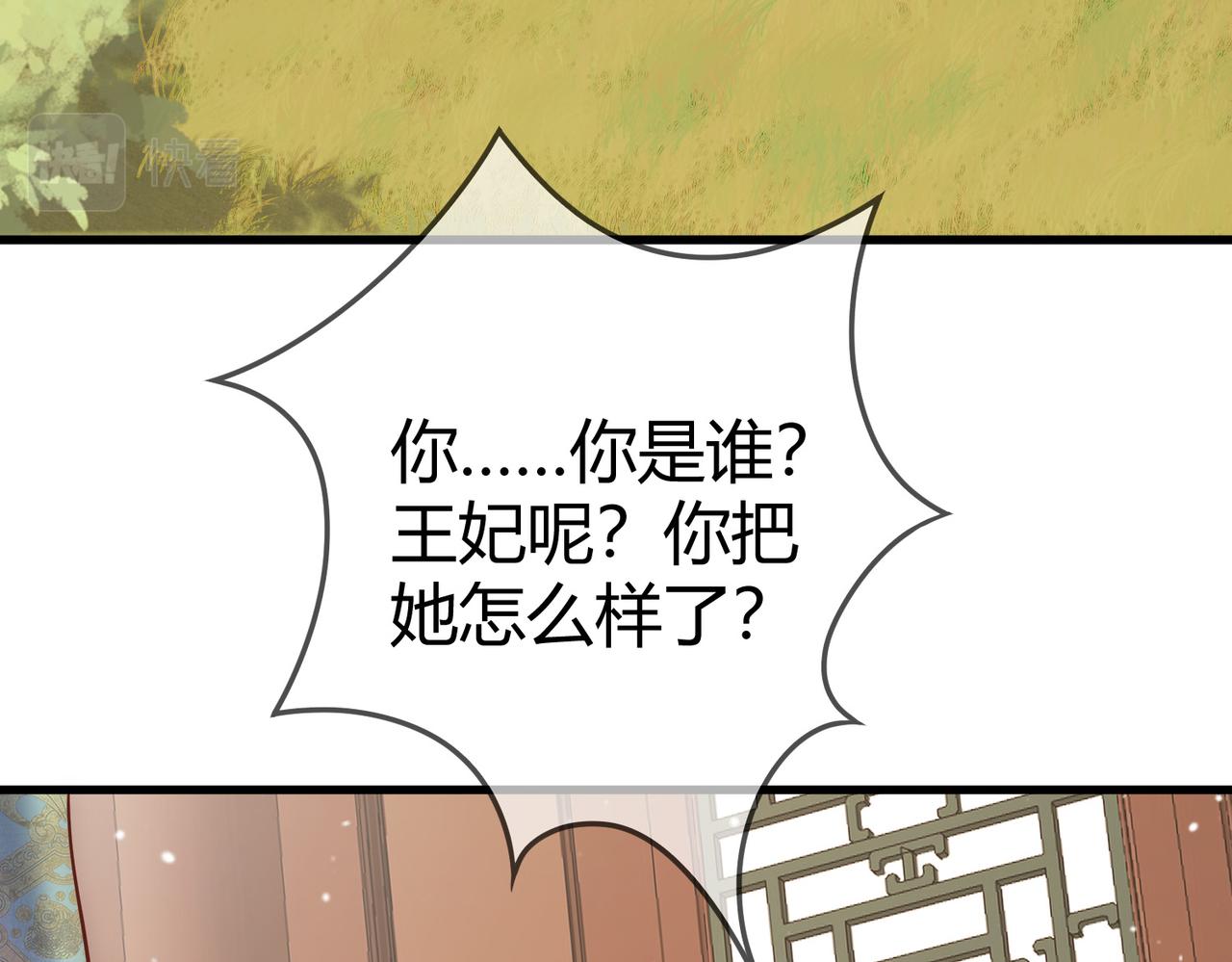 第28话 要露馅80