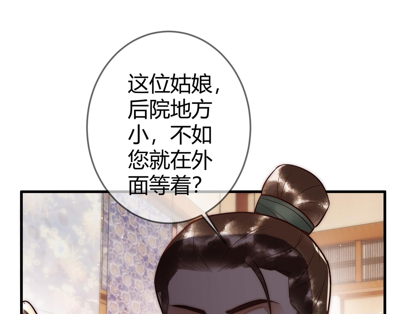 第59话 王妃失踪50