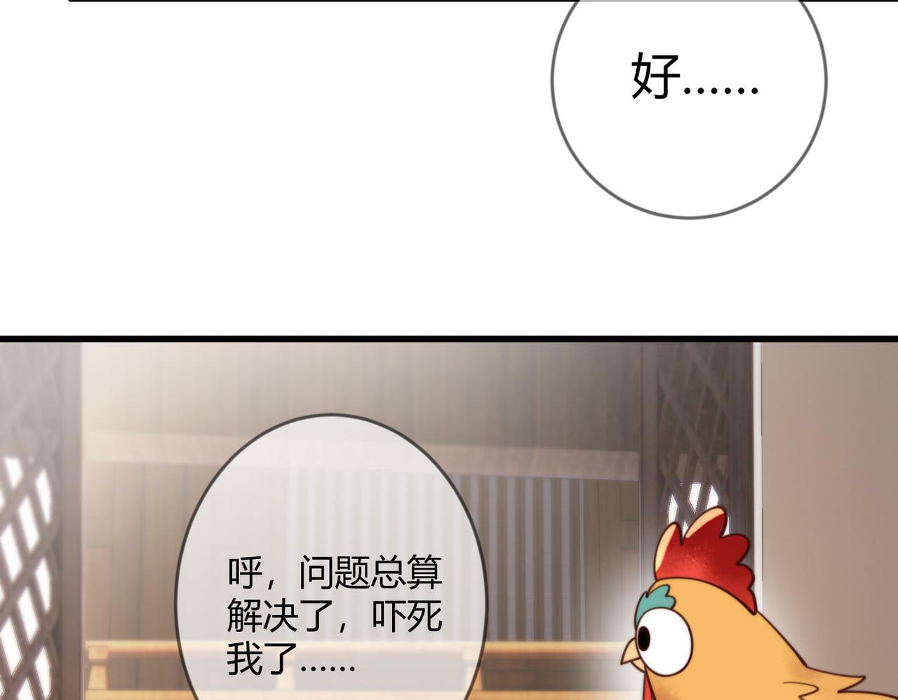 第76话 宫城要选妃43