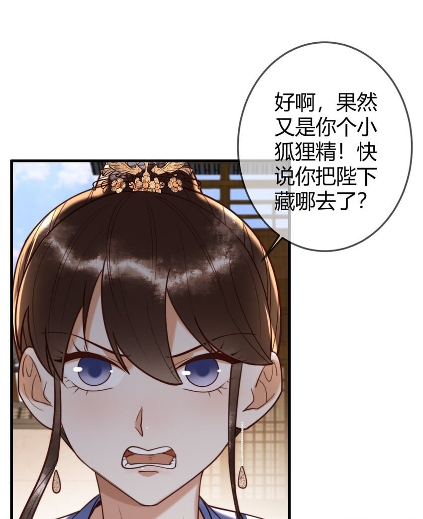 第92话 璃王的阴谋1