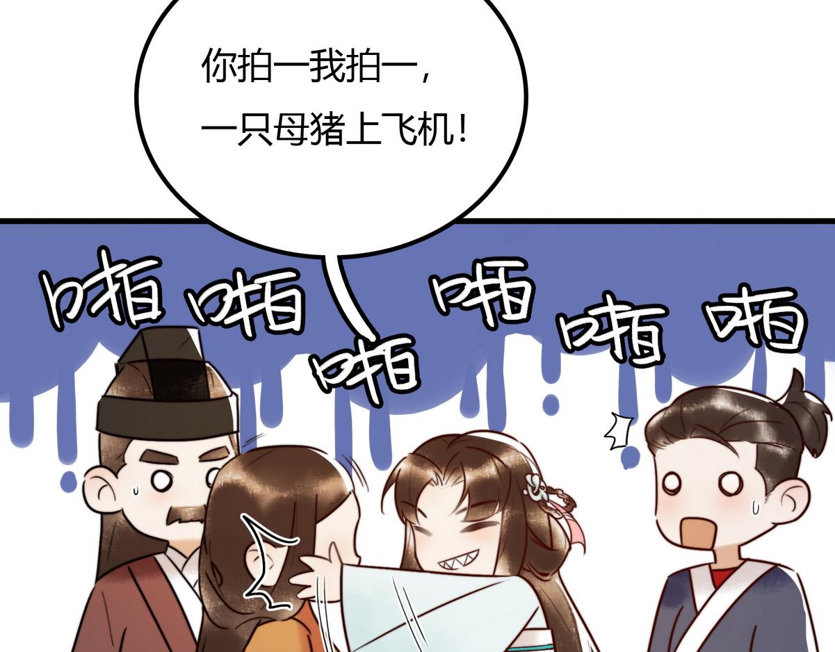 第2话 被退婚的王妃18