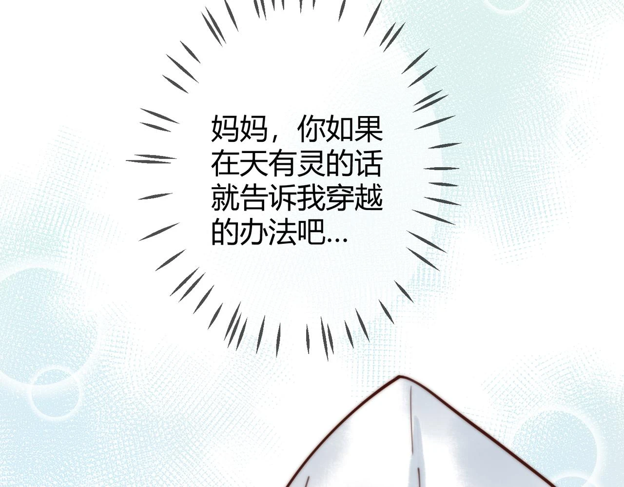 第73话 回到现代38