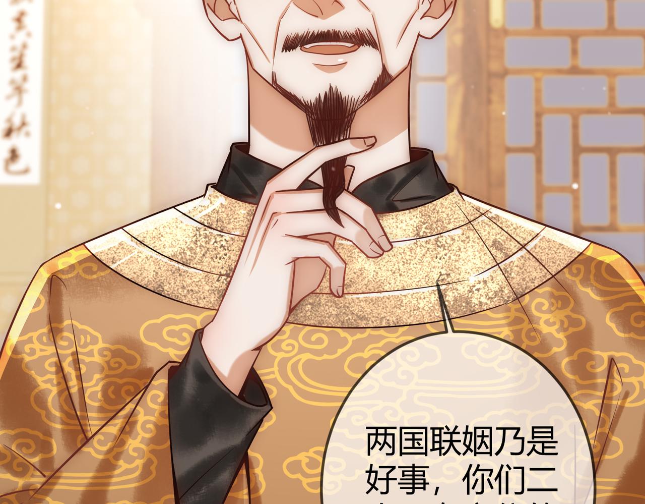 第46话 吃醋4