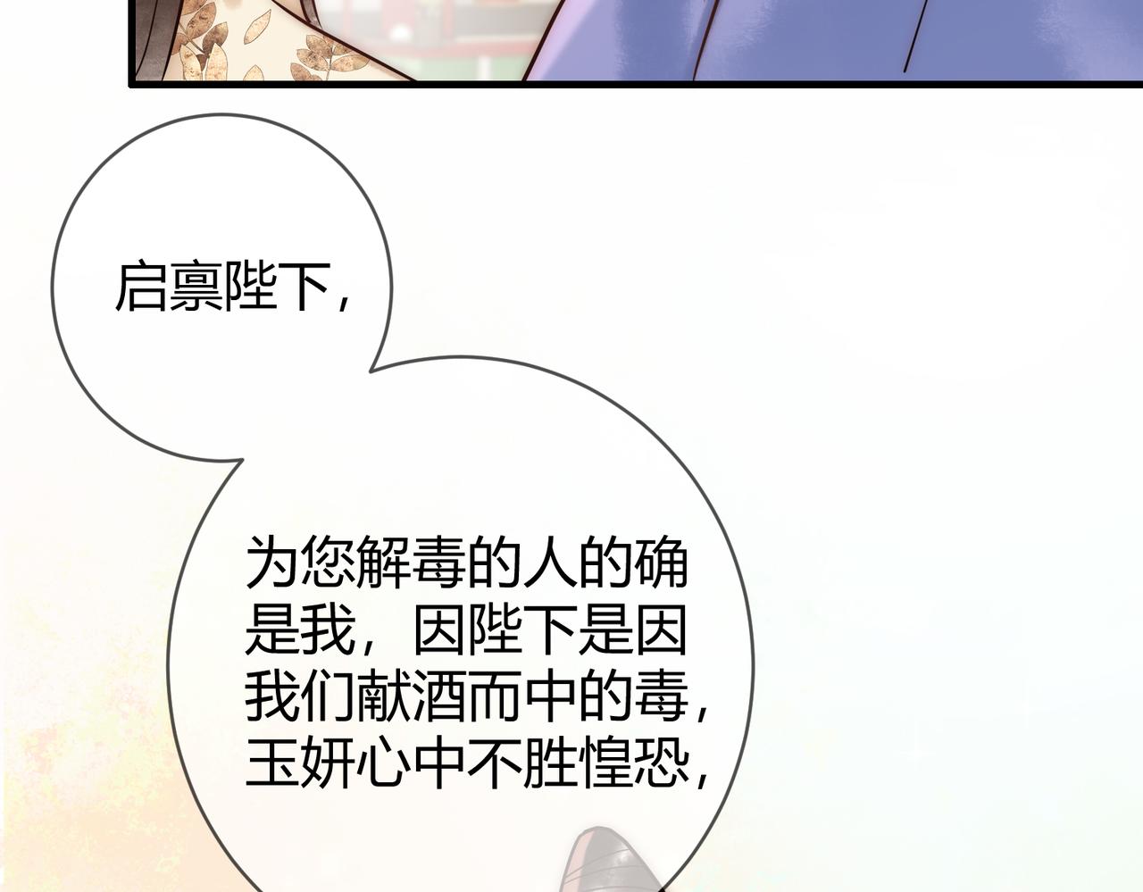 第51话 功劳被抢25