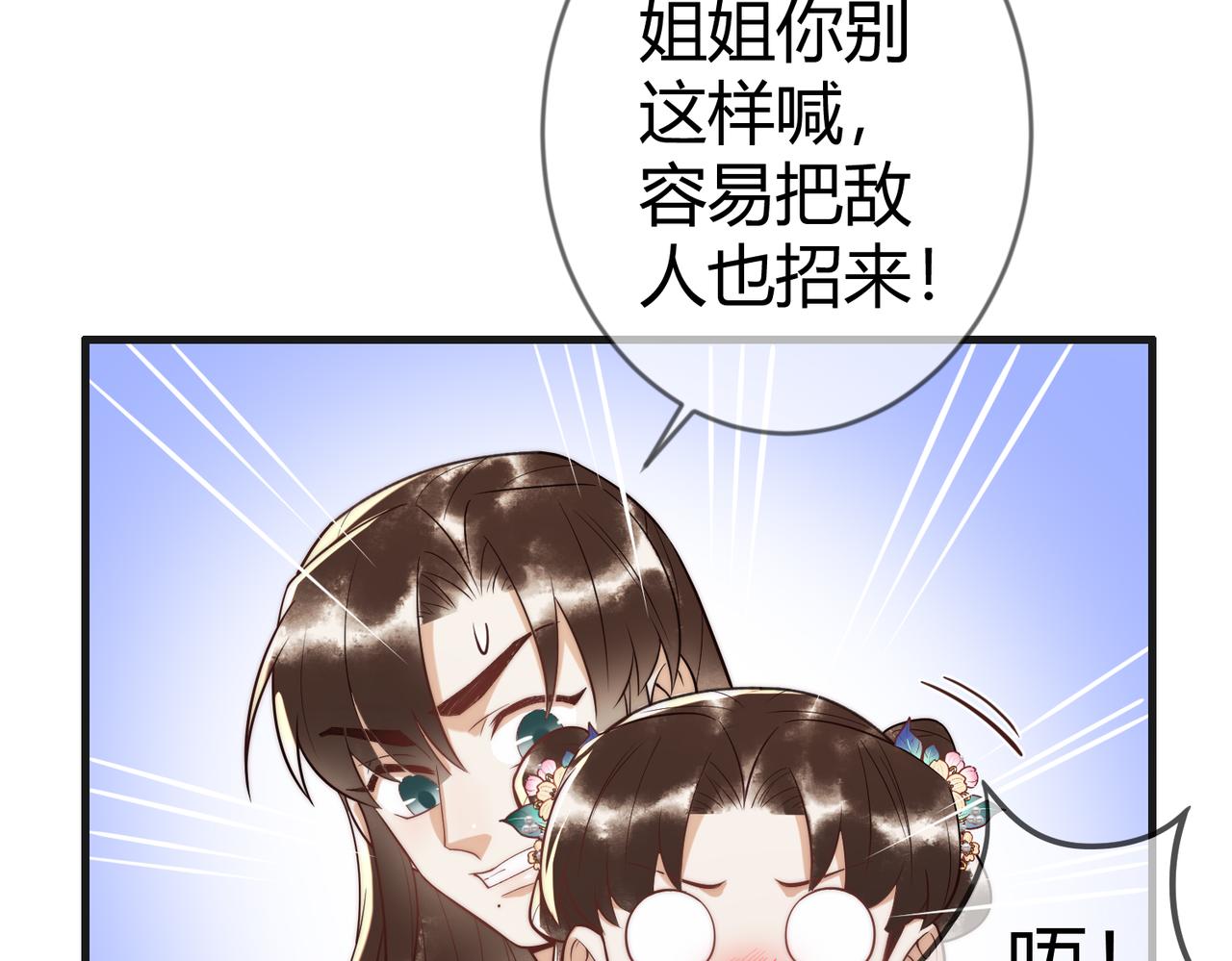 第63话 素暖被挟持10