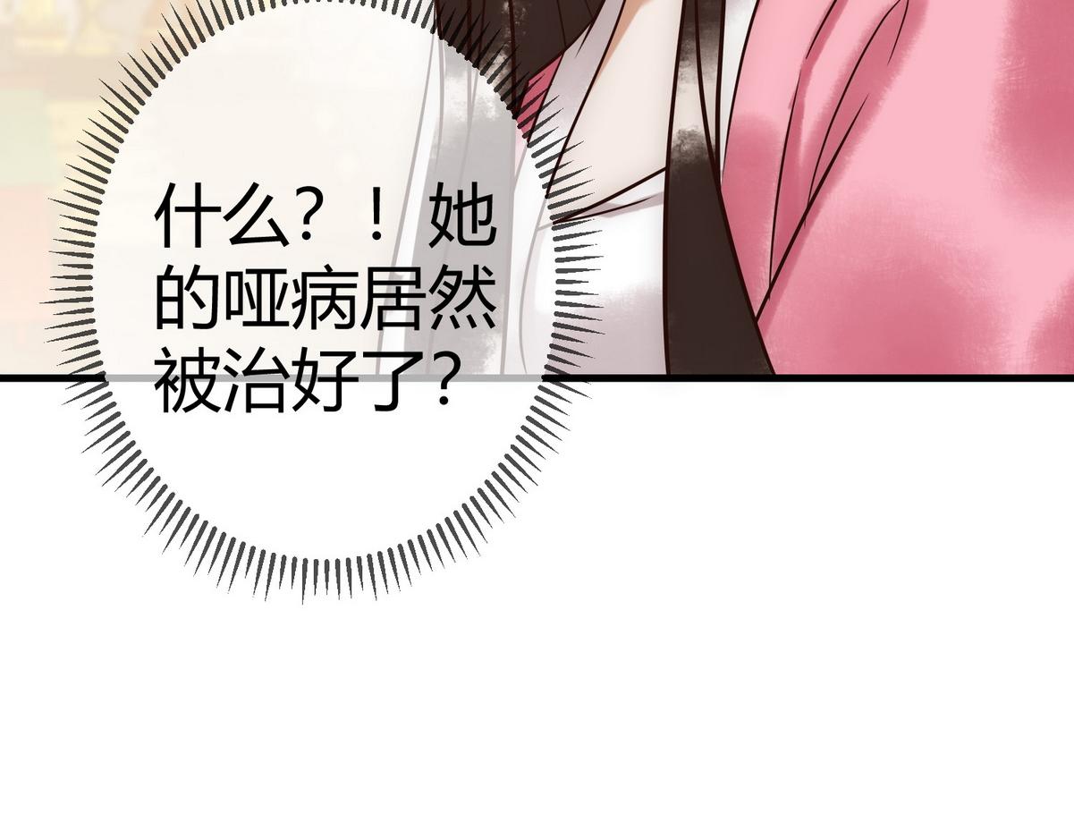 第21话 恶人先告状93
