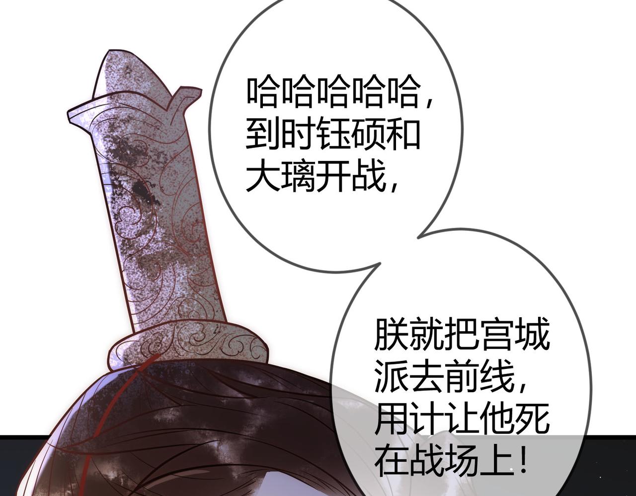 第49话 太子的阴谋44