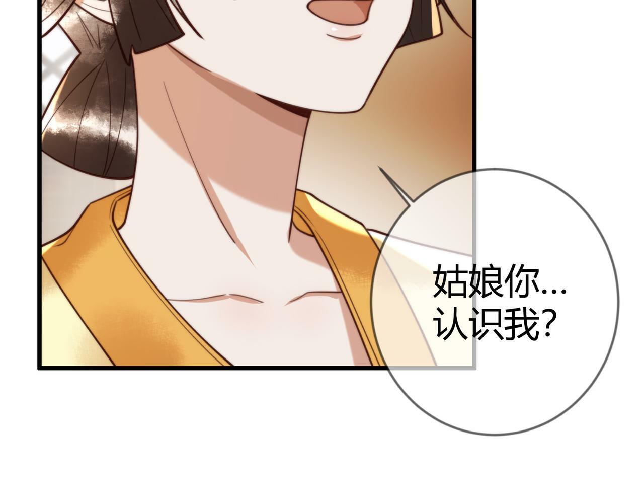 第76话 宫城要选妃51