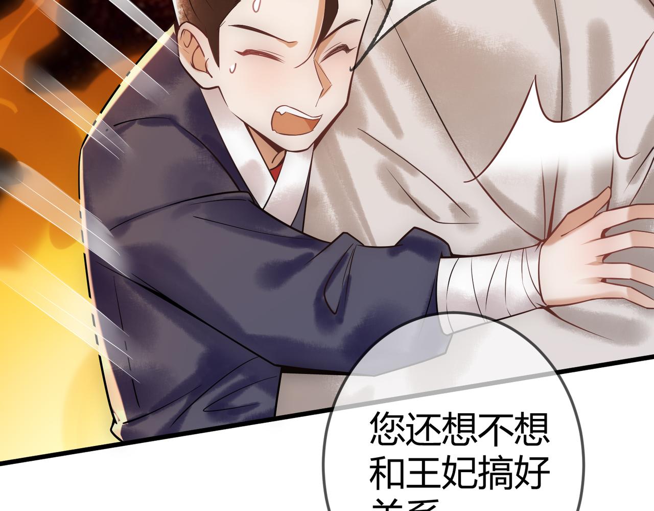 第44话 刹车了54