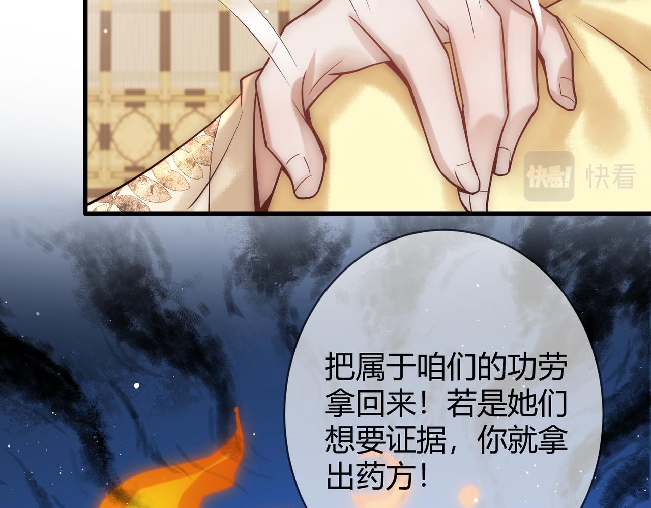 第51话 功劳被抢39