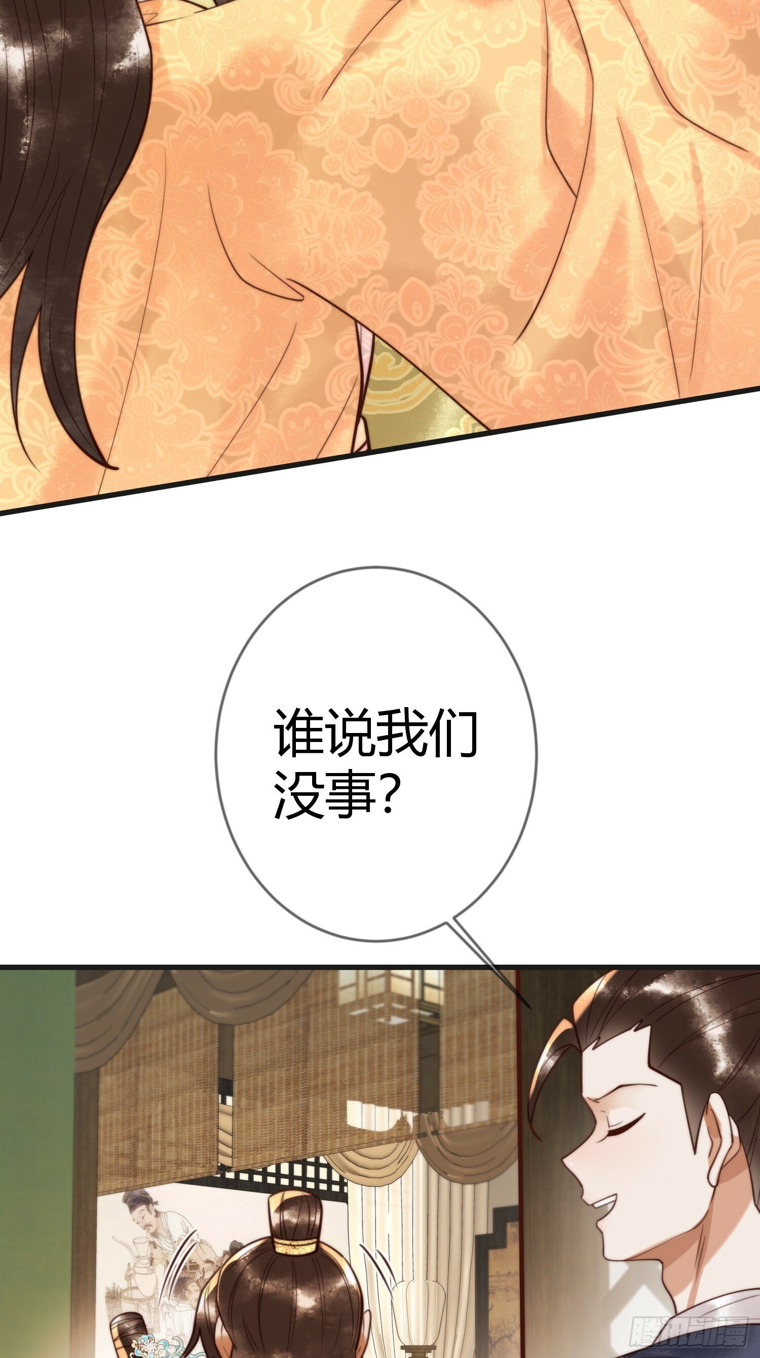 第86话 宫城有病30