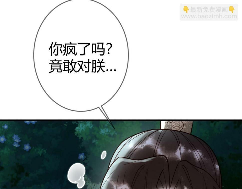 第82话 醉后强吻69