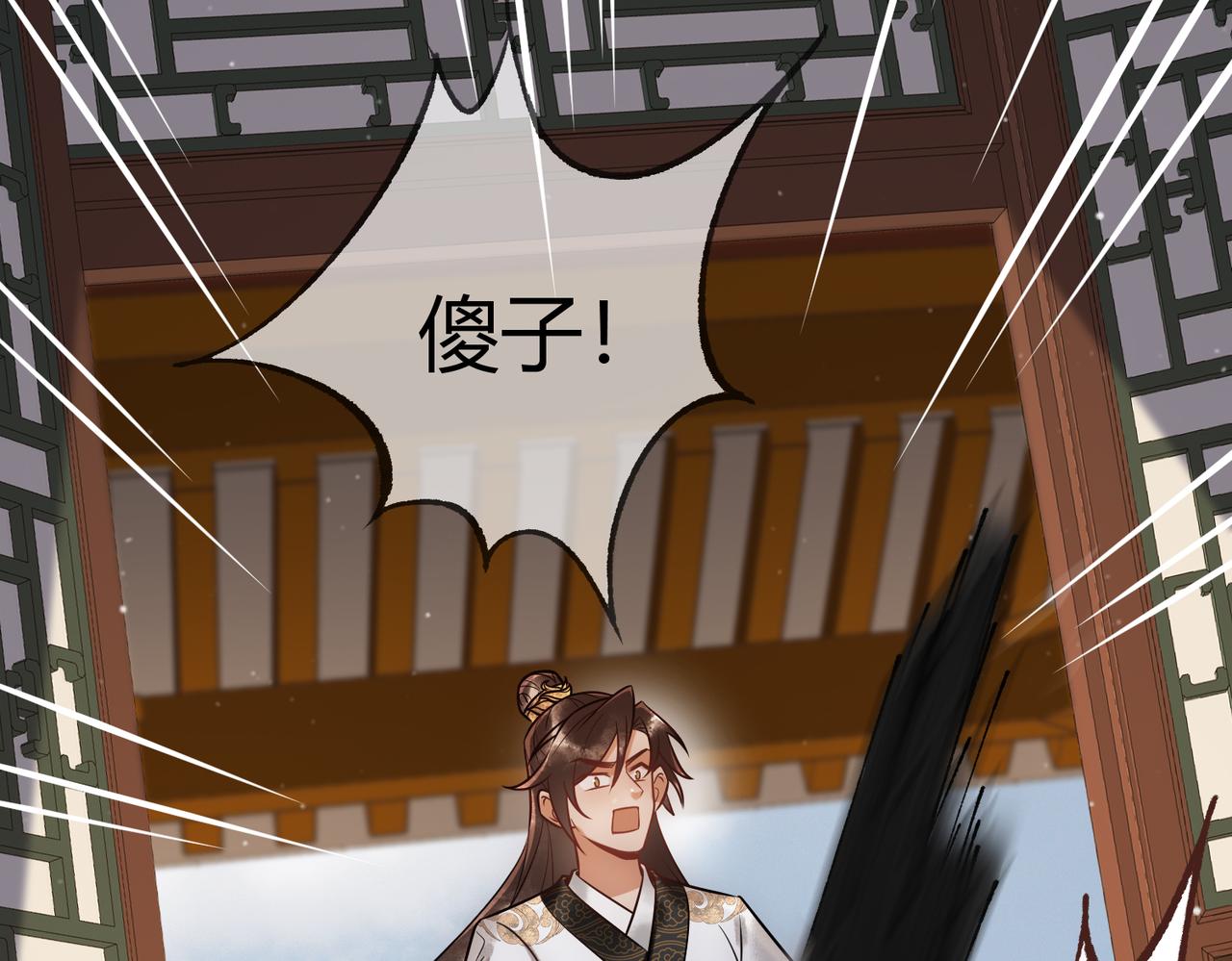 第36话 素暖被调戏57