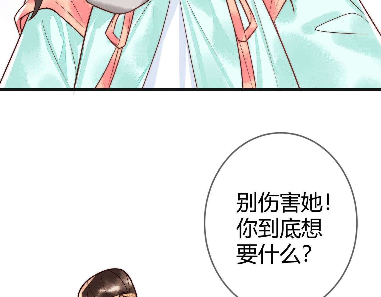 第63话 素暖被挟持47