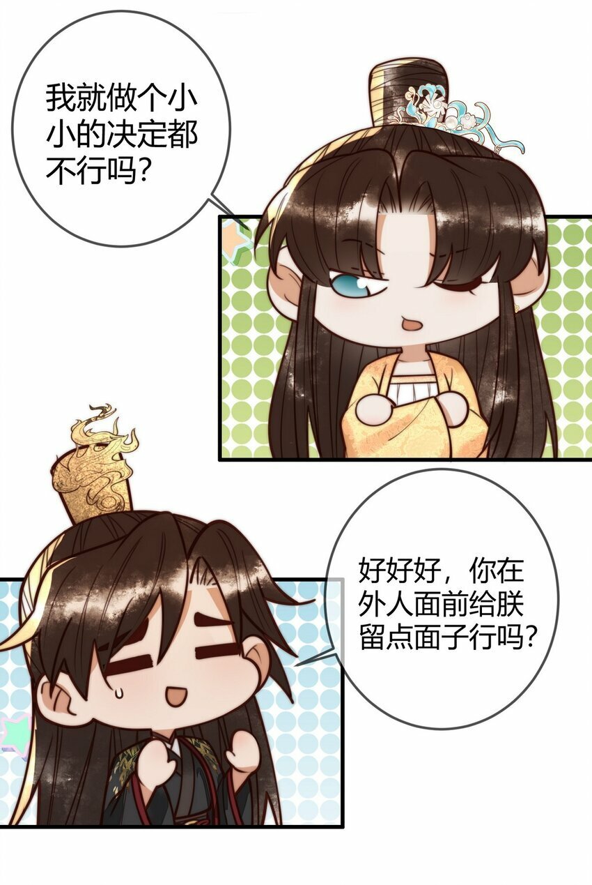 100 封你为后17