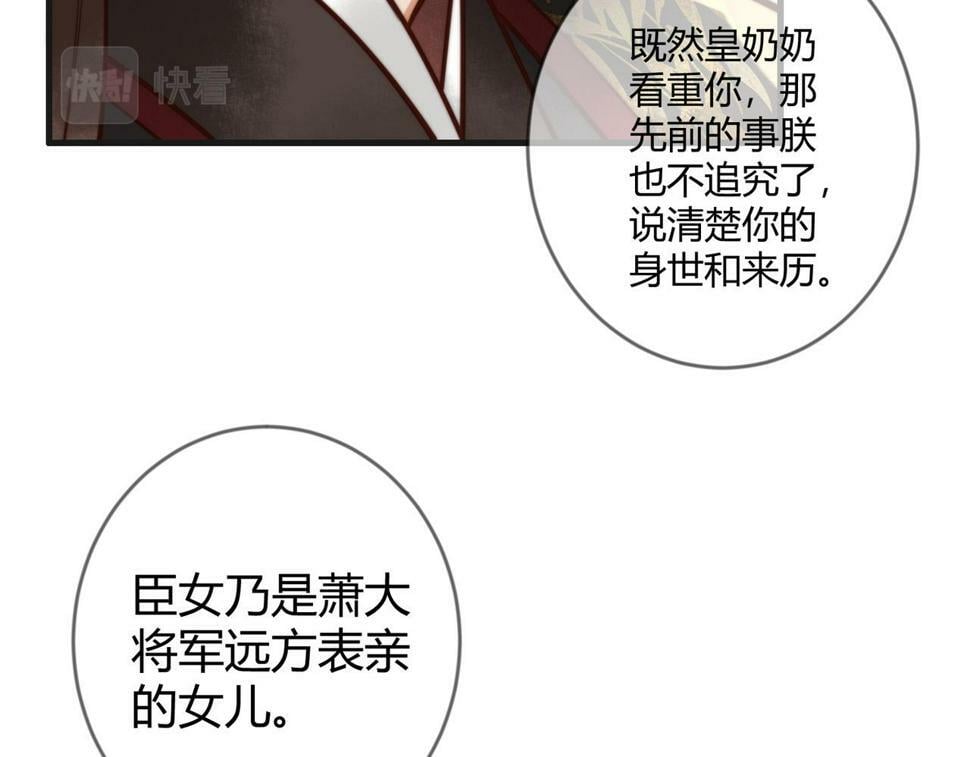 第78话 留在你身边52