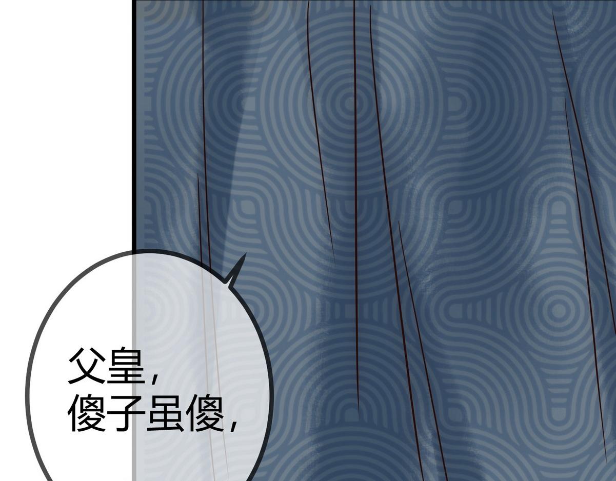 第21话 恶人先告状102