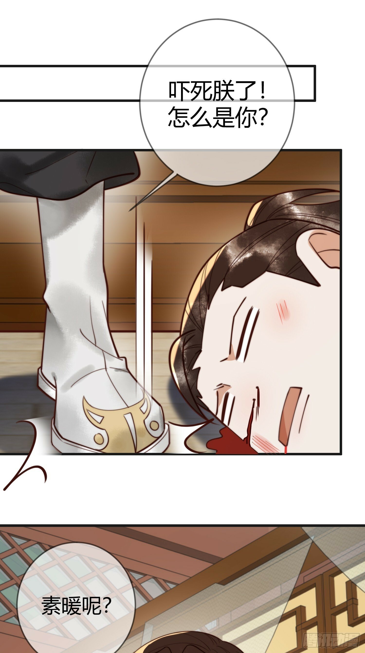 第86话 宫城有病15