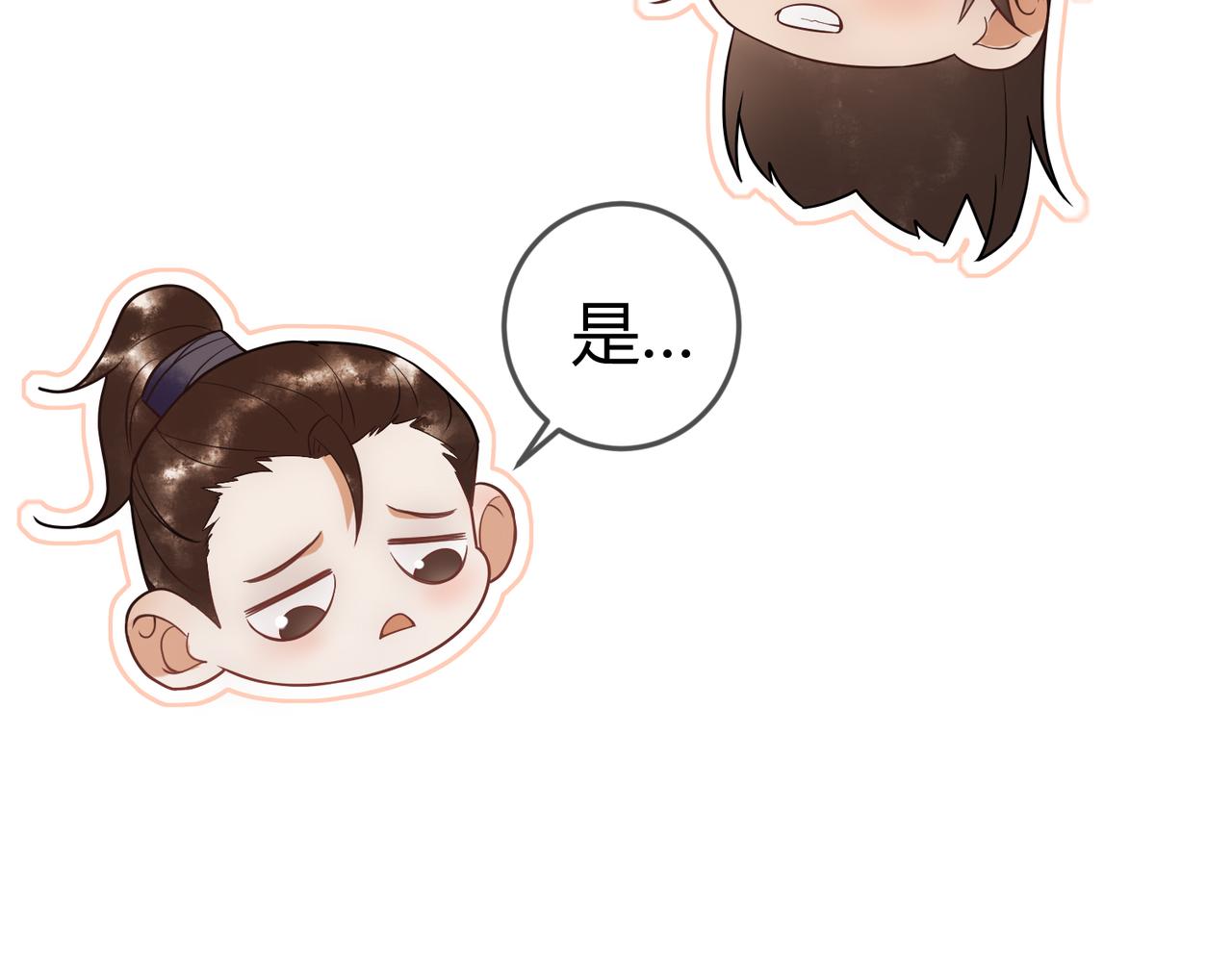 第45话 和亲的公主17