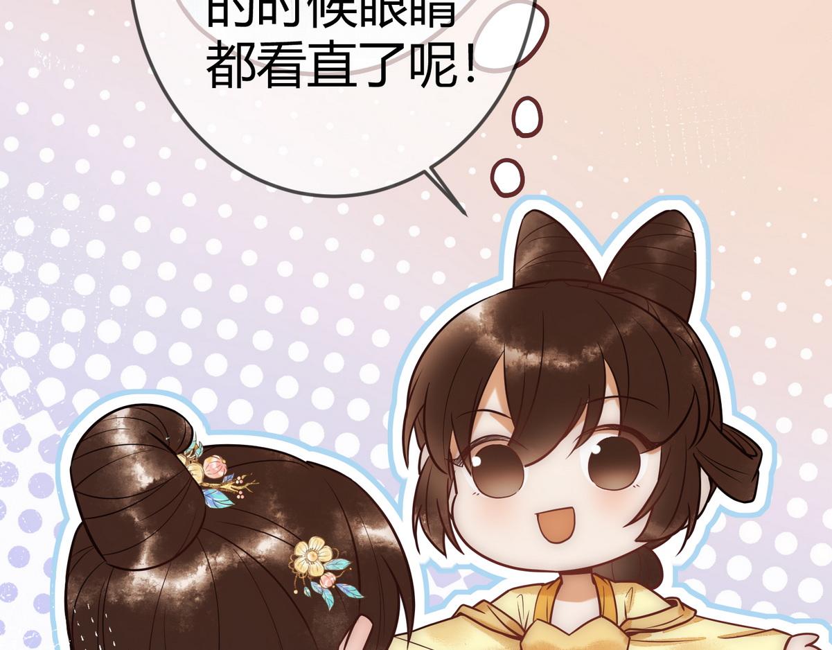 第47话 再次哄骗75