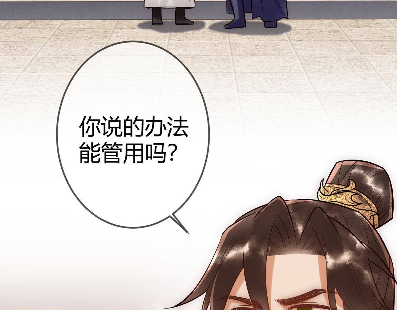 第36话 素暖被调戏24