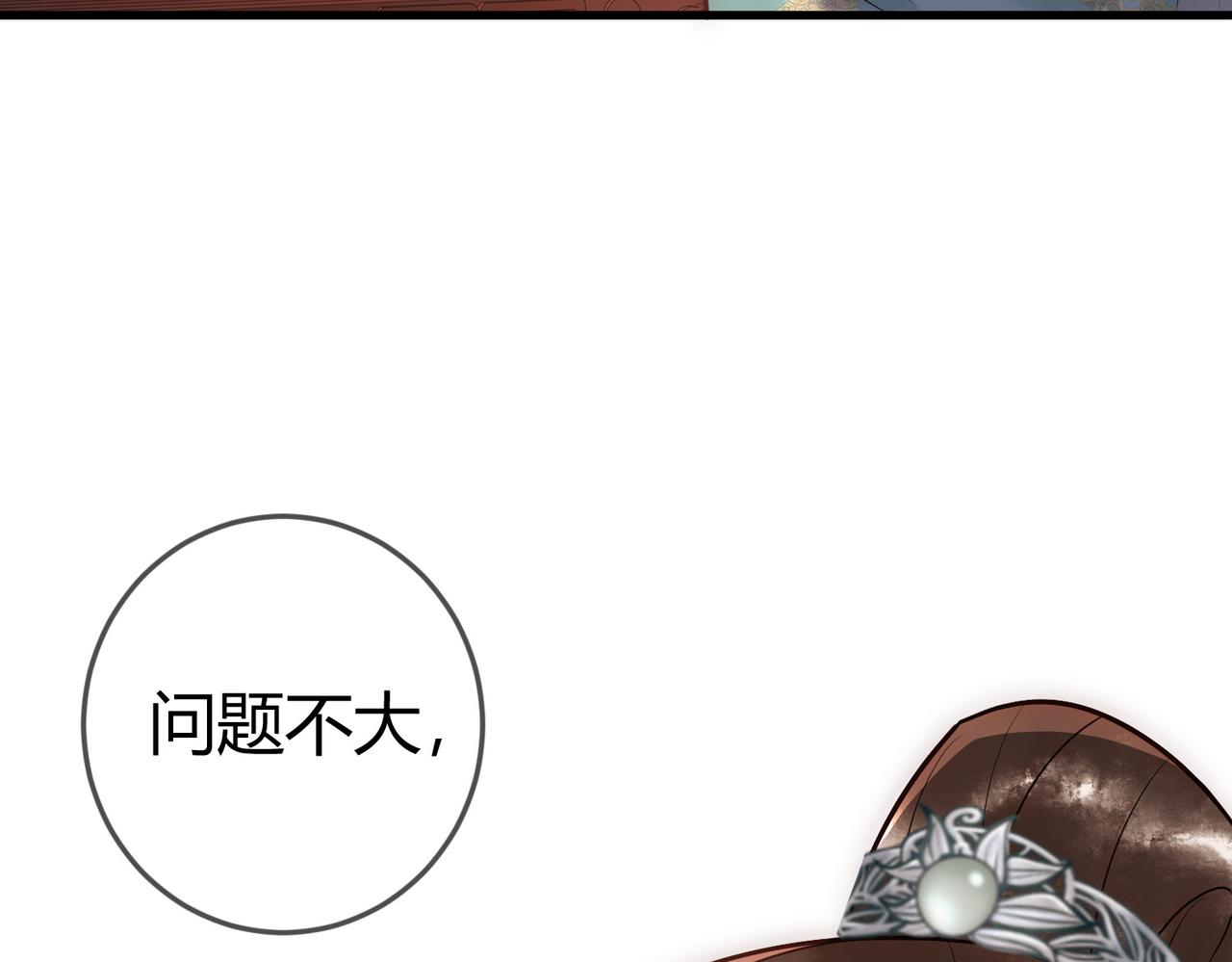 第36话 素暖被调戏77