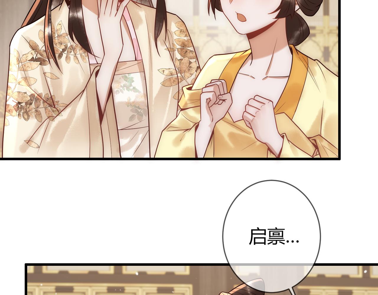 第51话 功劳被抢14
