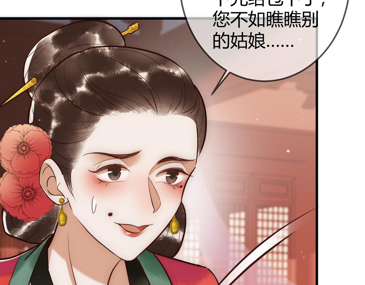 第30话 一起搞事情14