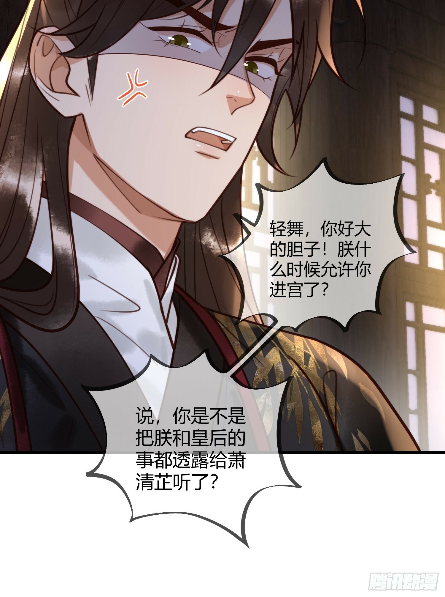 第83话 宫城被刺杀12