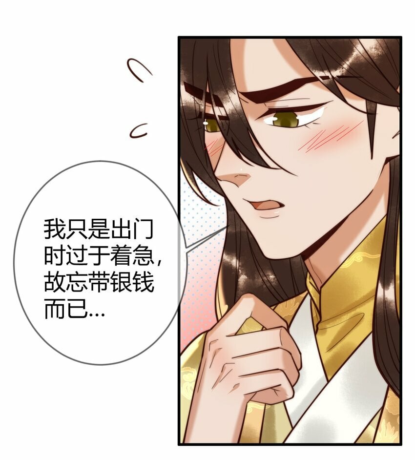 第87话 被白嫖34