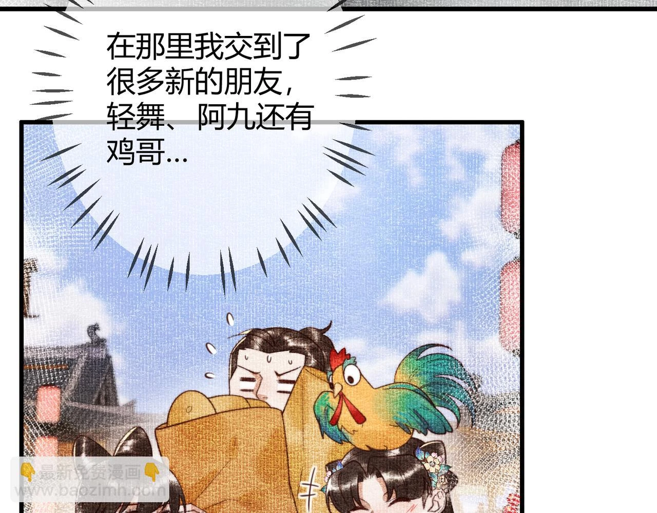 第74话 终于回来了48